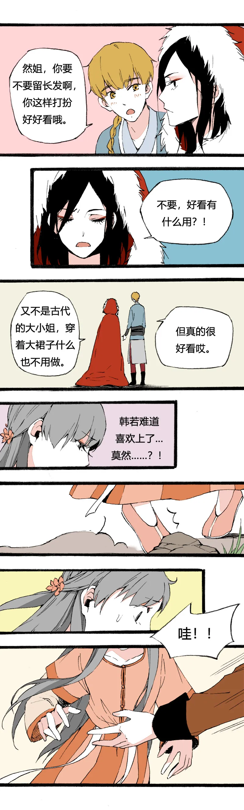 80 拍古装照 第3页