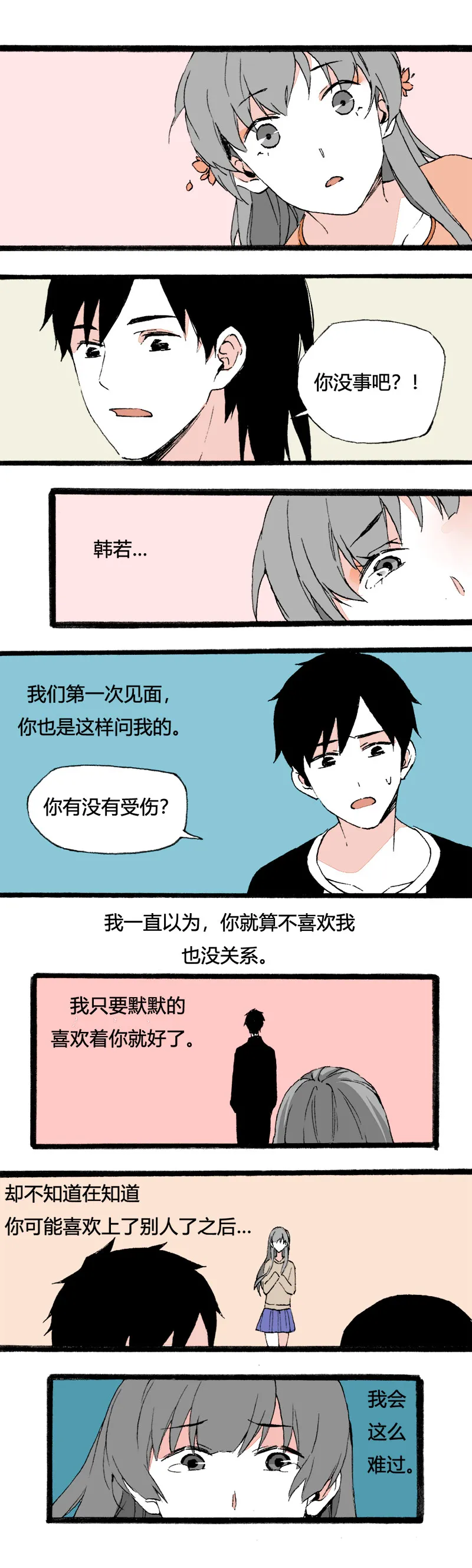 80 拍古装照 第4页