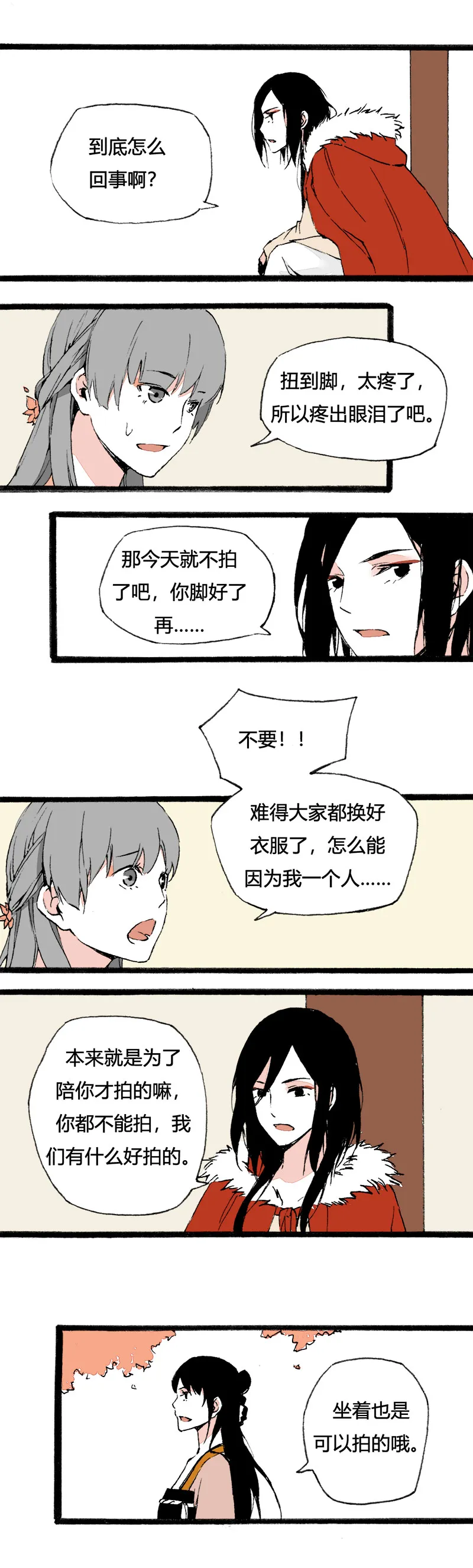 80 拍古装照 第6页