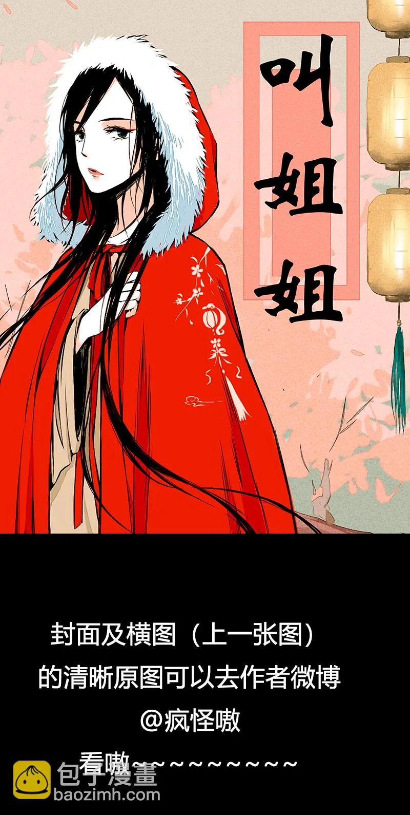 80 拍古装照 第13页