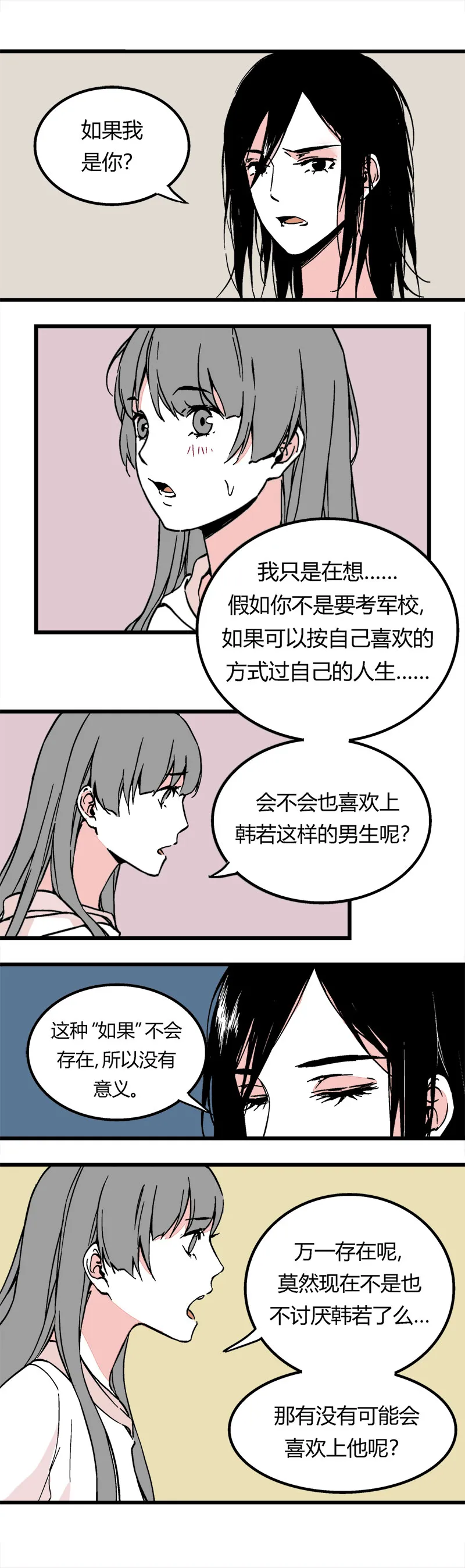 83 同聚拳击俱乐部（上） 第1页