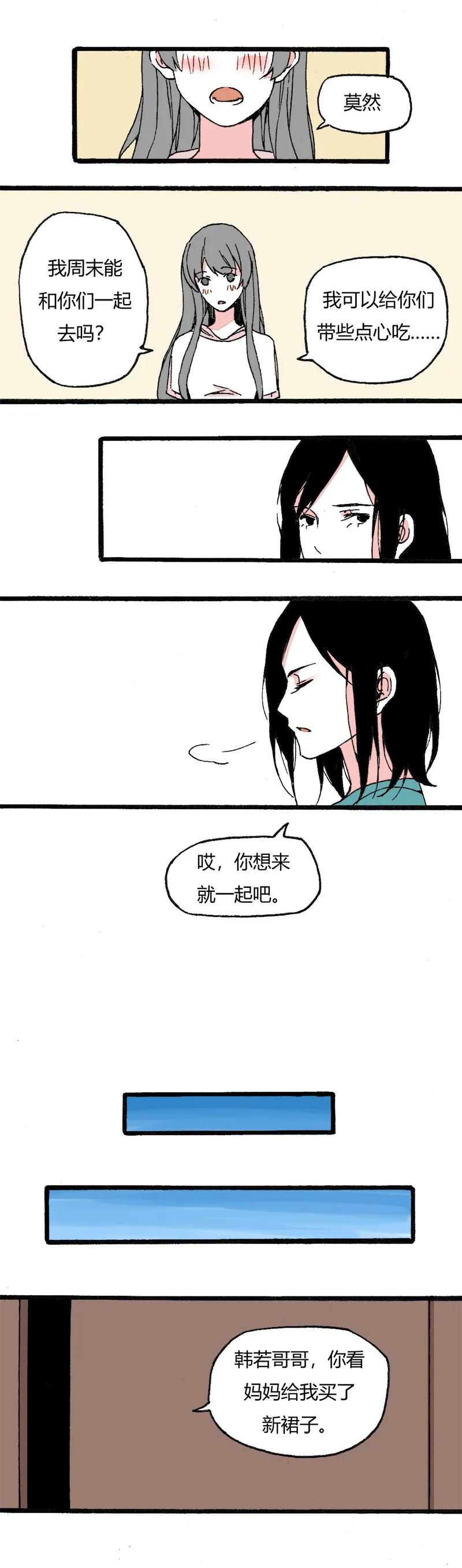 83 同聚拳击俱乐部（上） 第7页