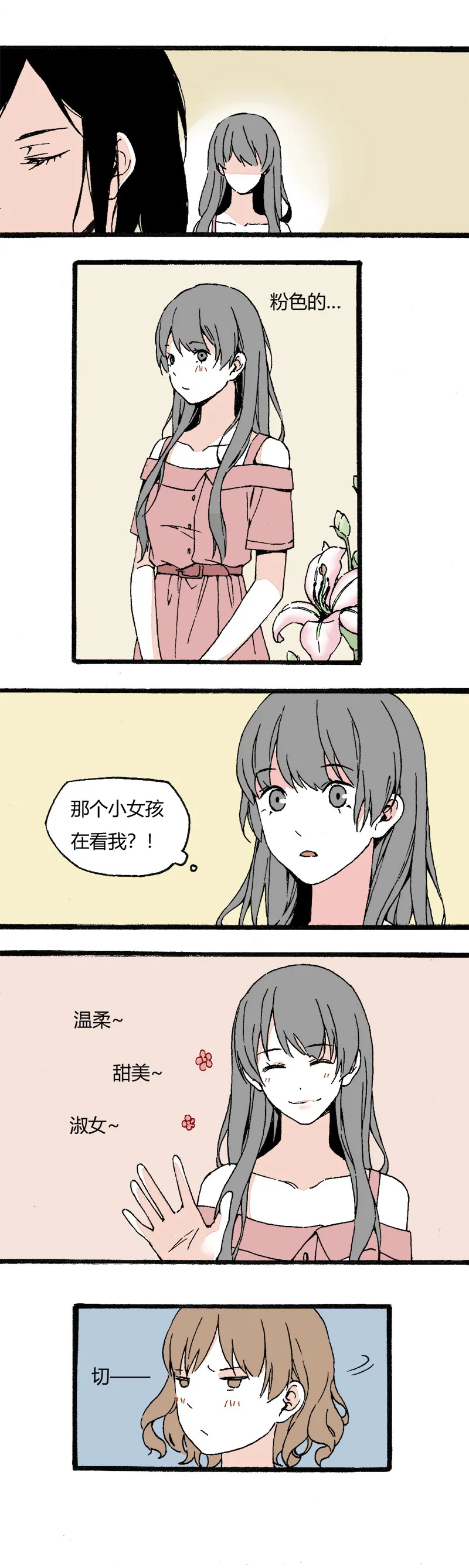 83 同聚拳击俱乐部（上） 第9页
