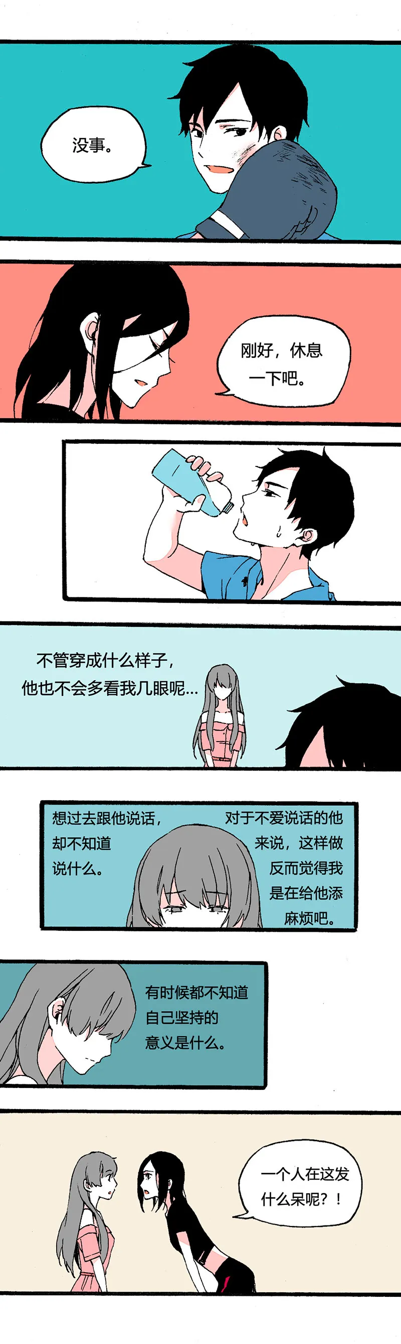 84 同聚拳击俱乐部（下） 第4页