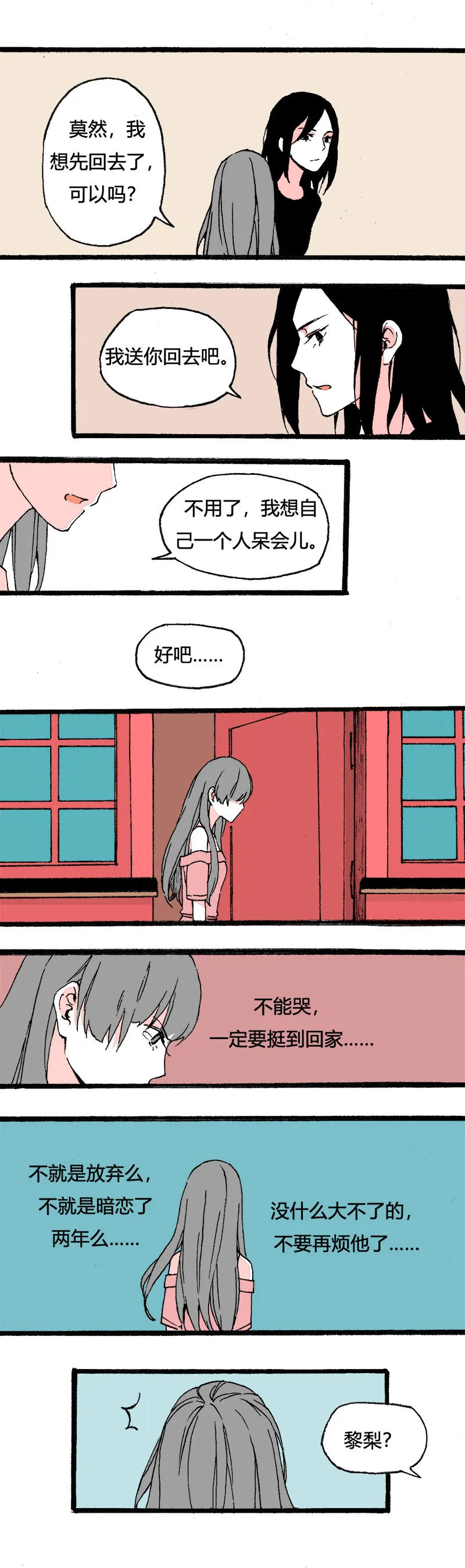 84 同聚拳击俱乐部（下） 第8页