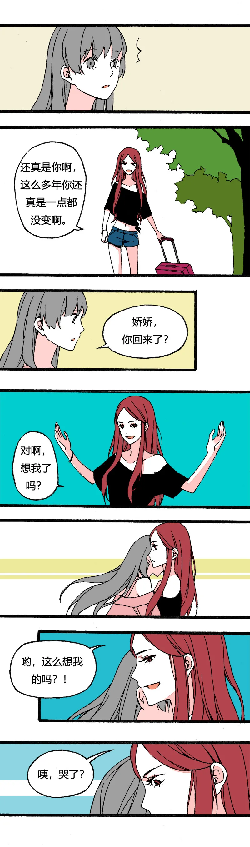 84 同聚拳击俱乐部（下） 第9页