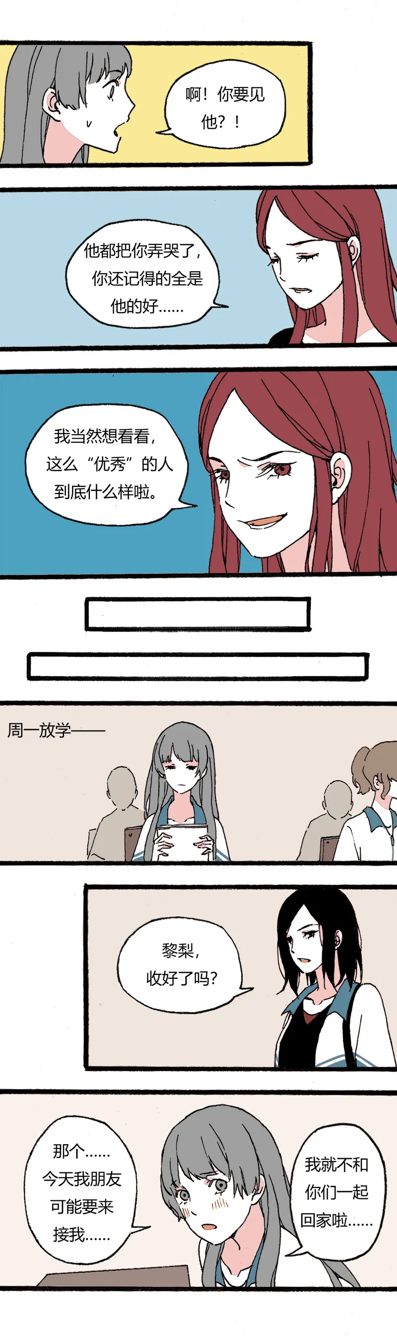 85 娇娇（上） 第5页