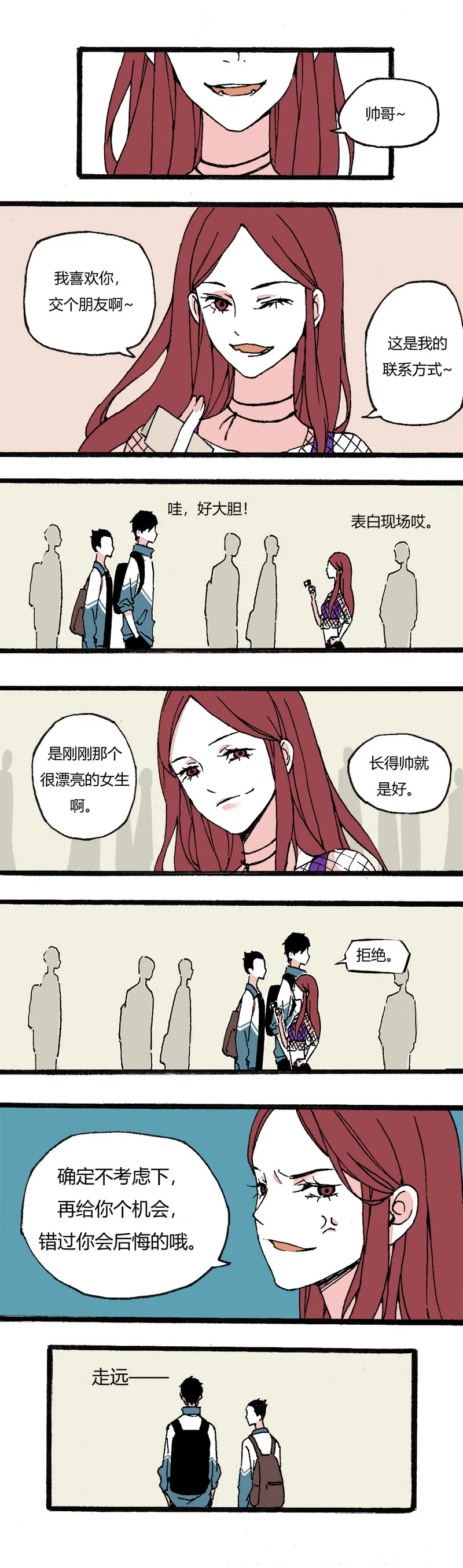 85 娇娇（上） 第9页