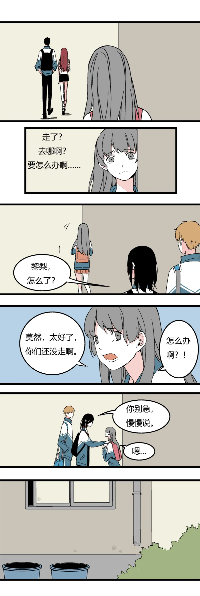 86 娇娇（下） 第1页