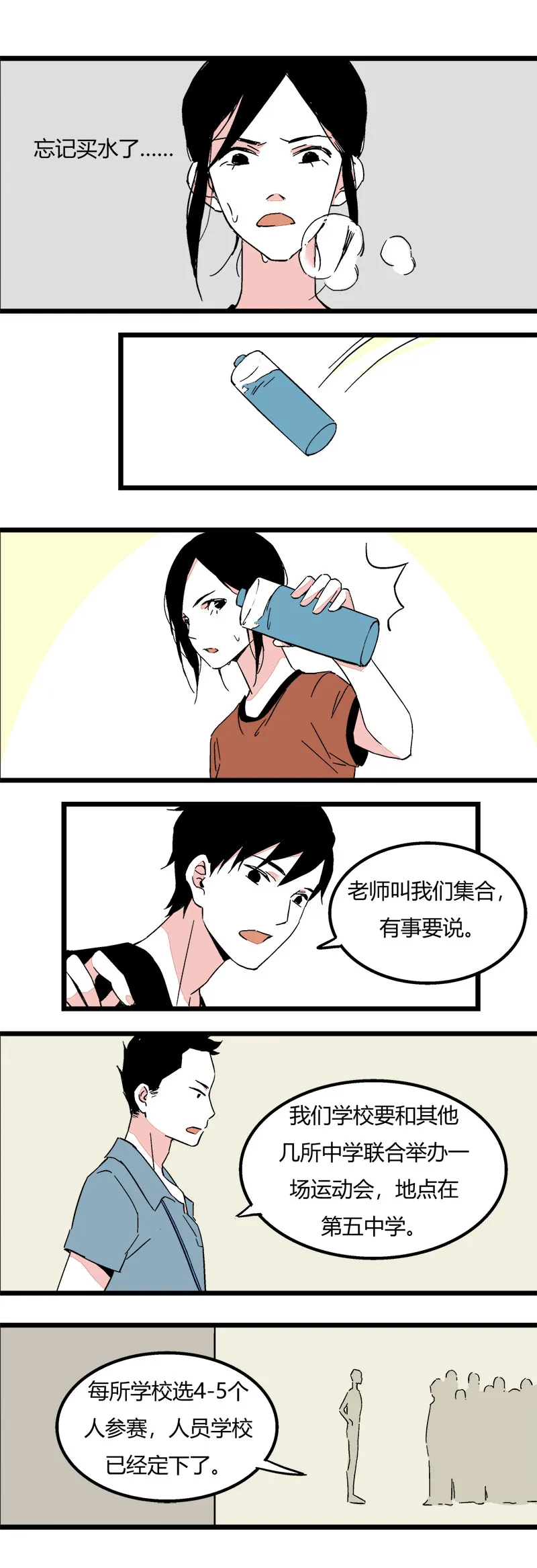 86 娇娇（下） 第8页