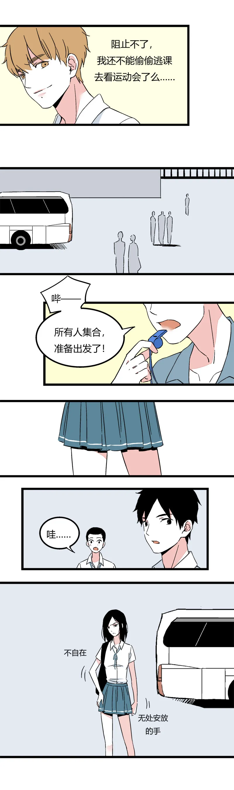 86 娇娇（下） 第11页