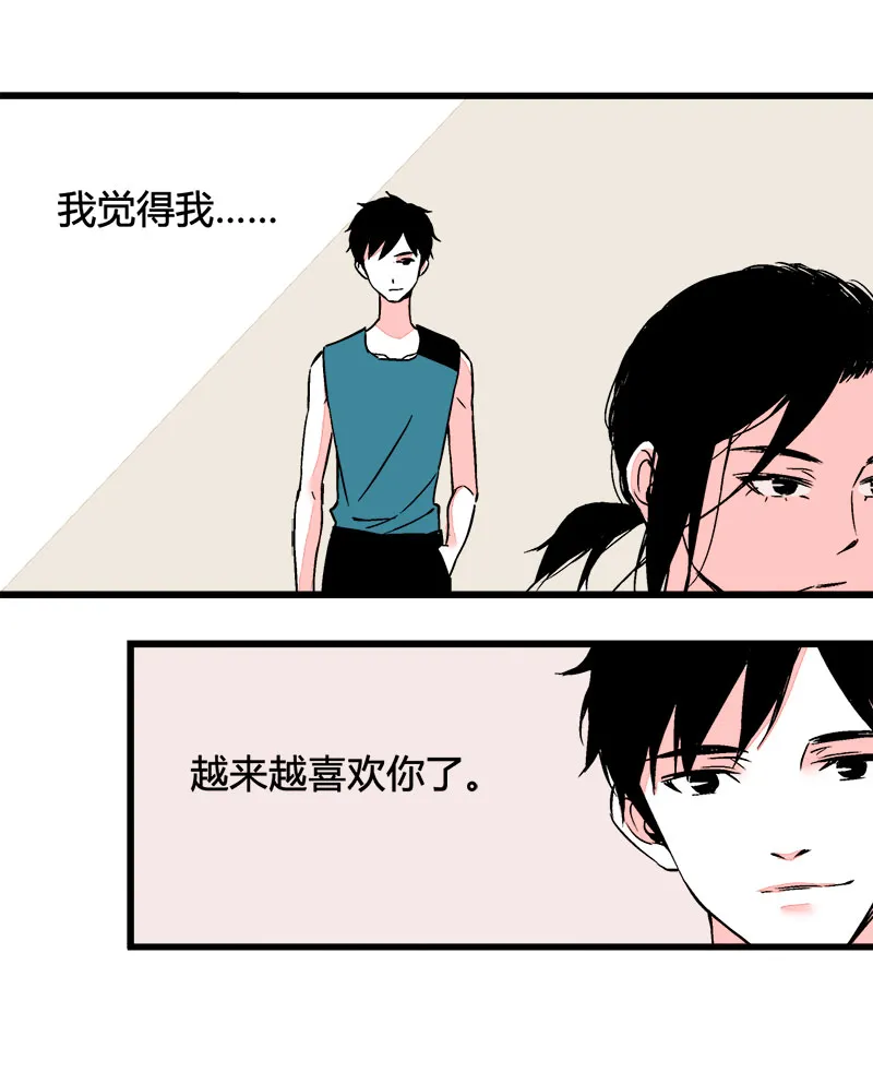 88 运动会（中） 第12页