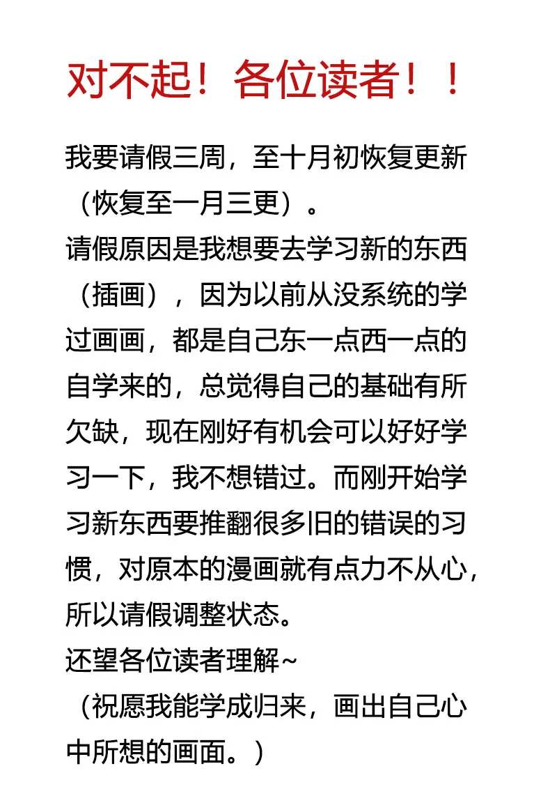 88 运动会（中） 第13页
