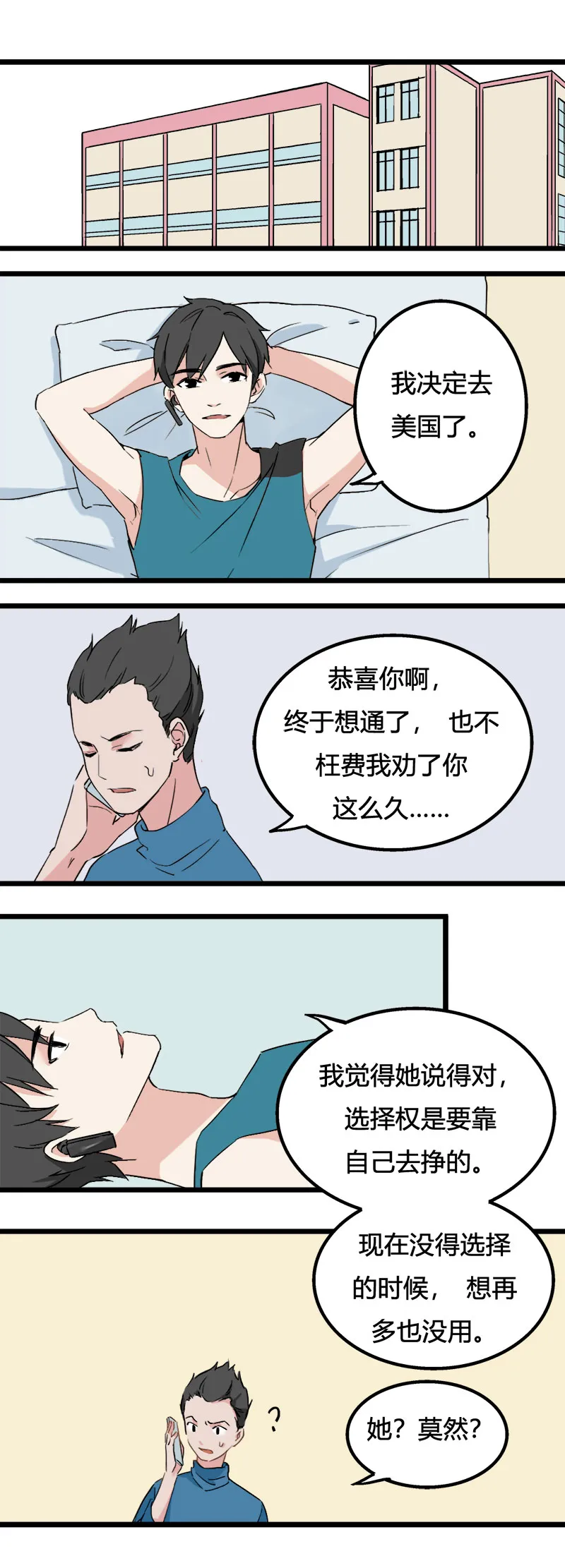 89 运动会（下） 第1页