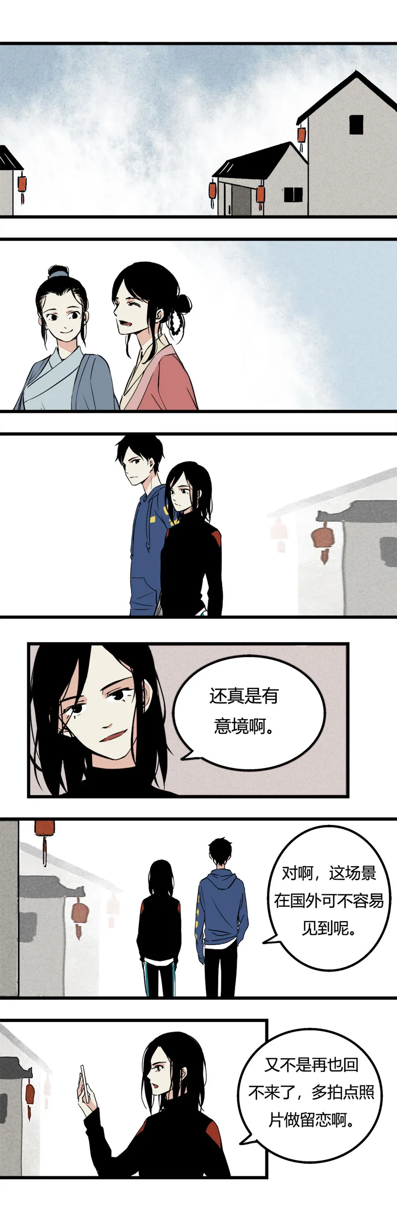 90 七夕约会（上） 第1页