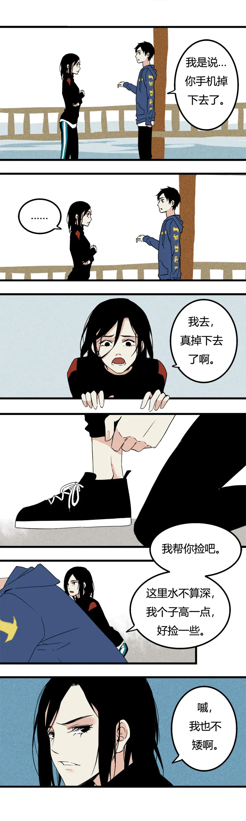 90 七夕约会（上） 第4页