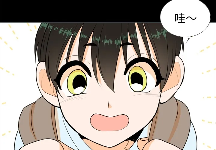 第 1 话 第2页
