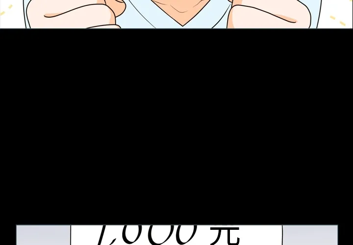 第 1 话 第3页