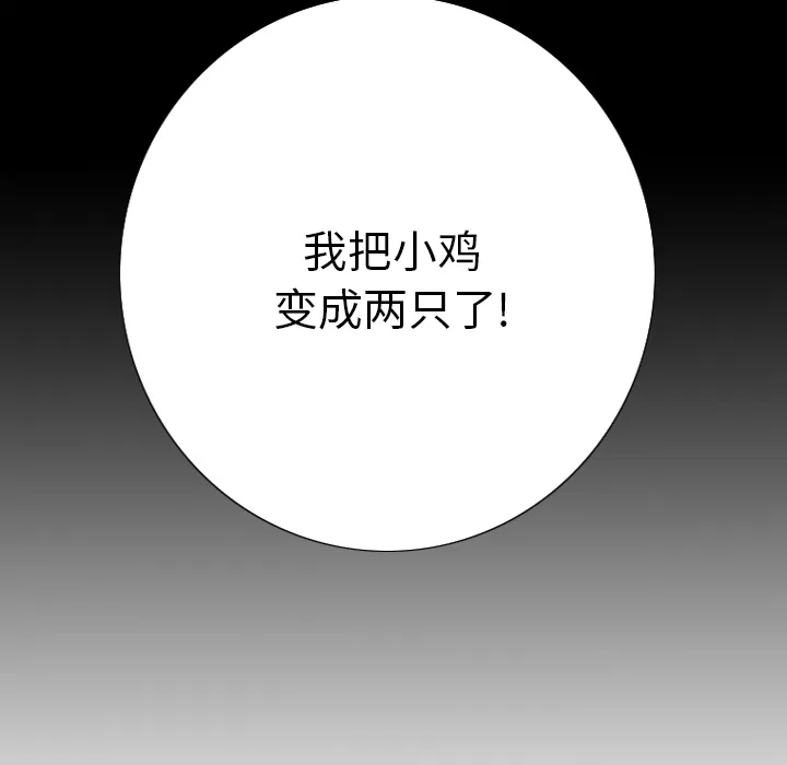 第 1 话 第19页