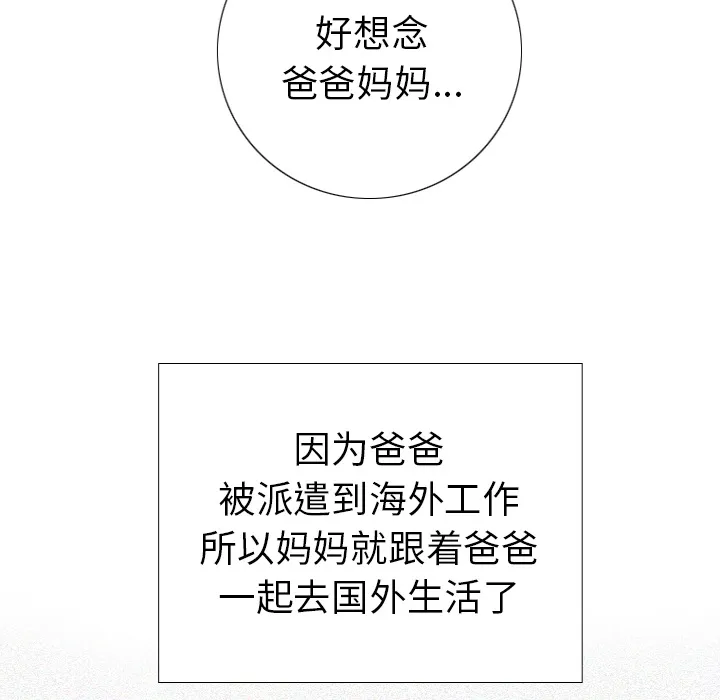 第 1 话 第41页