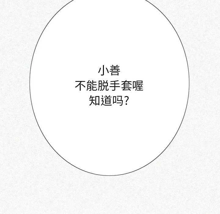 第 1 话 第44页