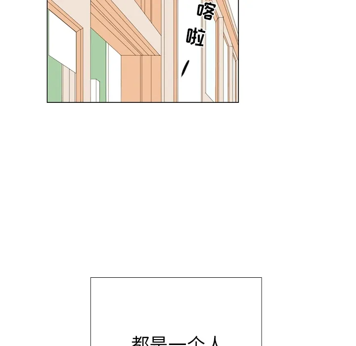 第 1 话 第52页