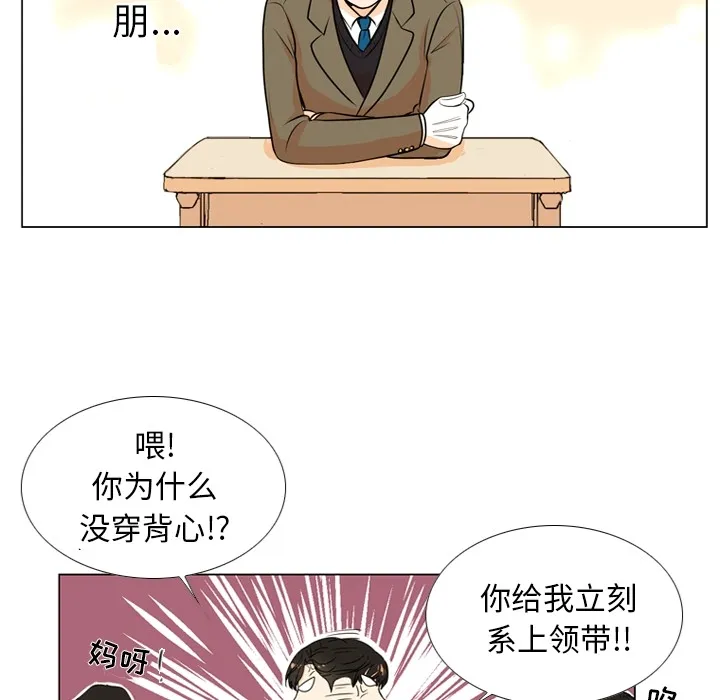 第 1 话 第70页
