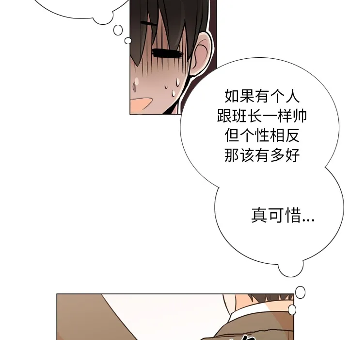 第 1 话 第73页