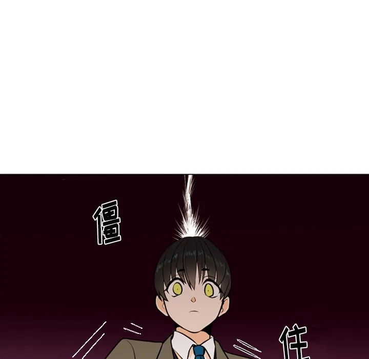 第 1 话 第86页