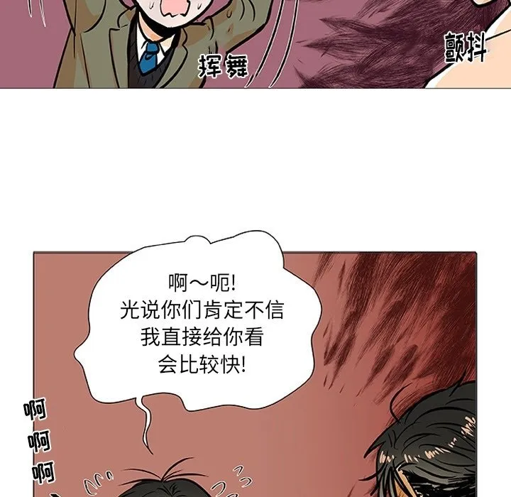 第 3 话 第78页