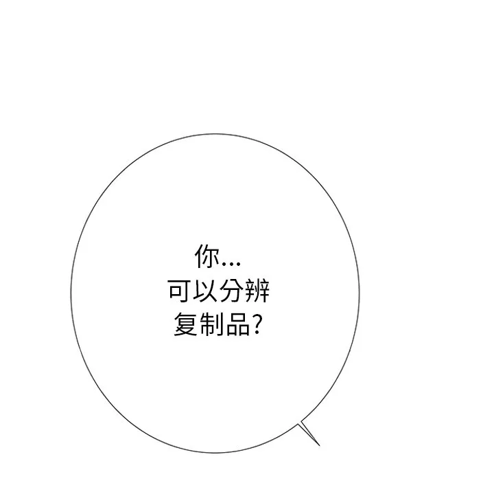第 3 话 第91页