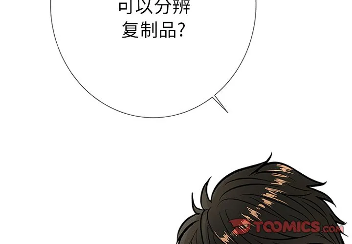 第 4 话 第2页