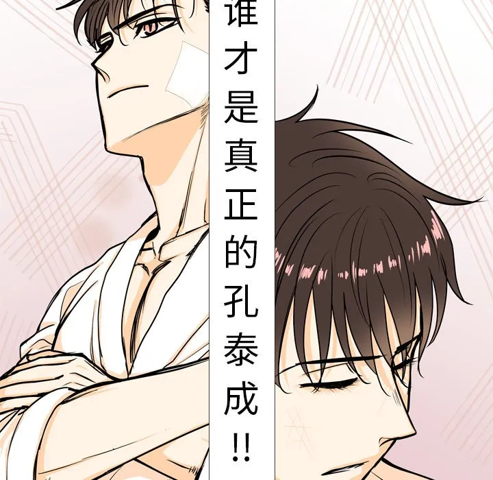 第 4 话 第10页