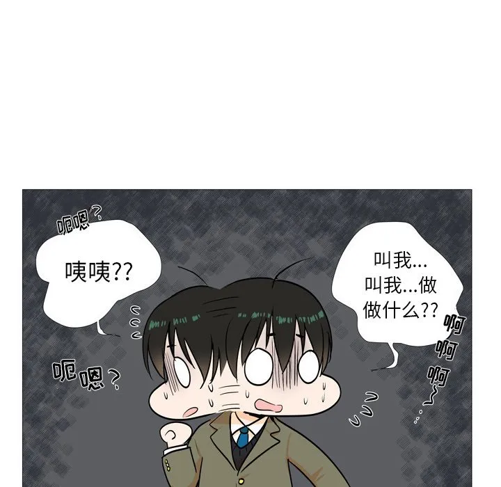 第 4 话 第17页