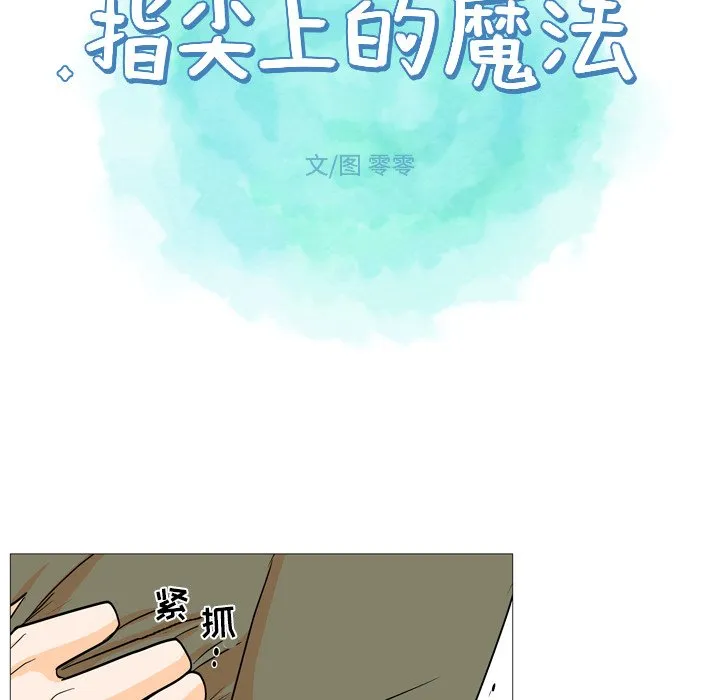 第 4 话 第26页