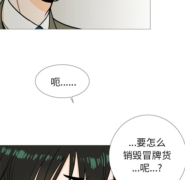 第 4 话 第30页