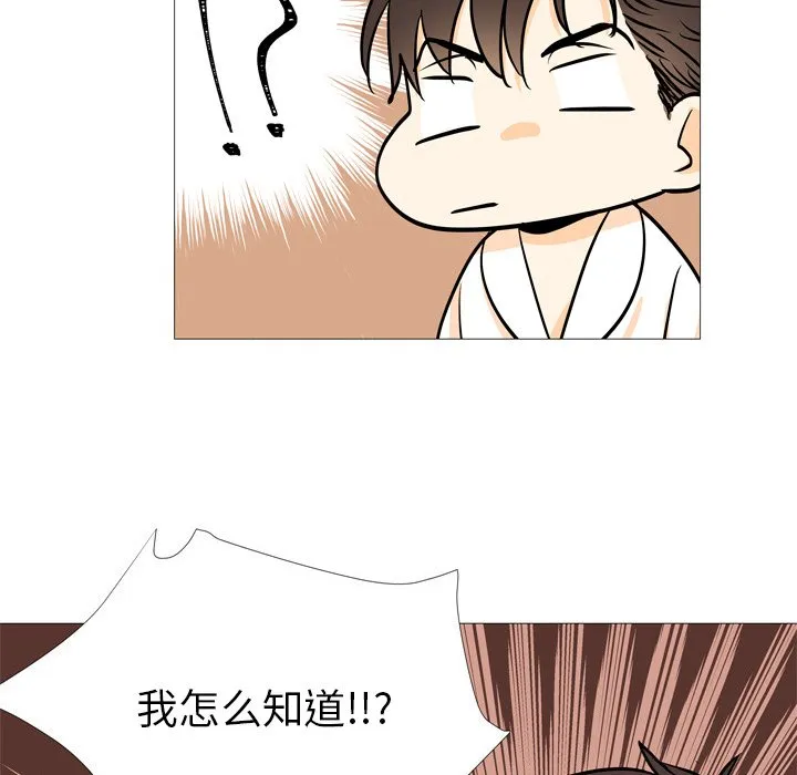 第 4 话 第32页