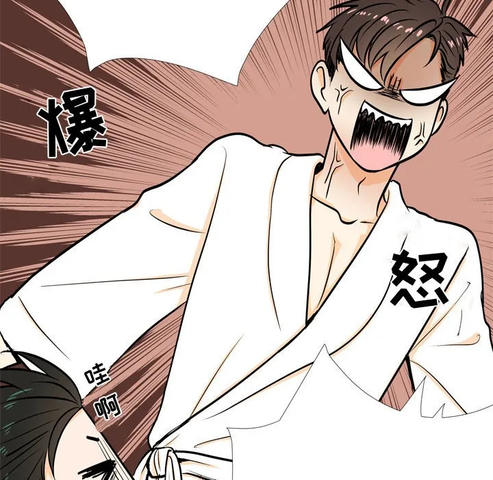 第 4 话 第33页