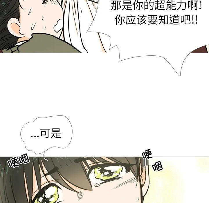 第 4 话 第34页