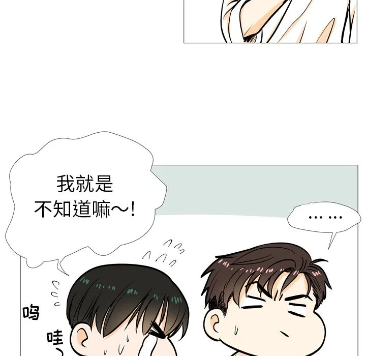 第 4 话 第37页