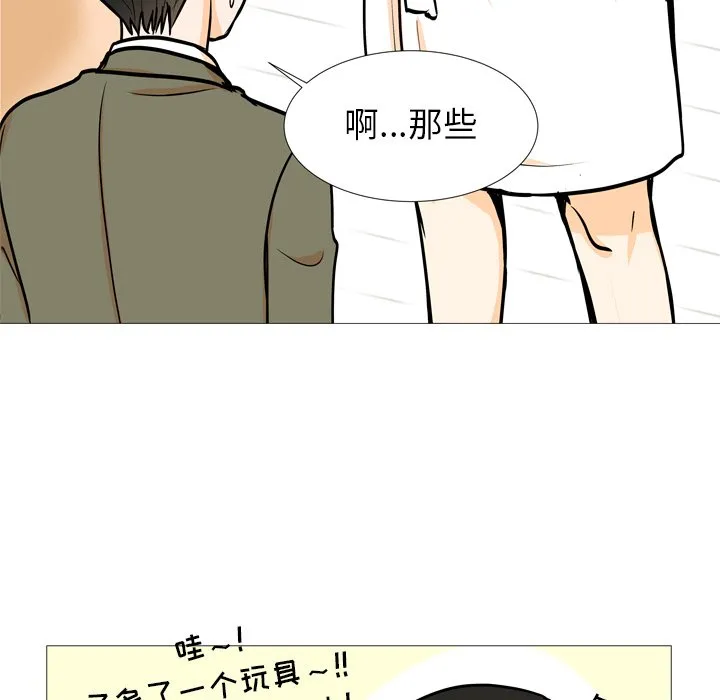 第 4 话 第40页