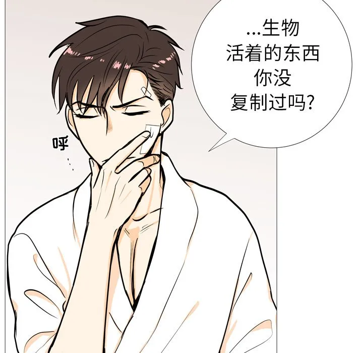 第 4 话 第45页