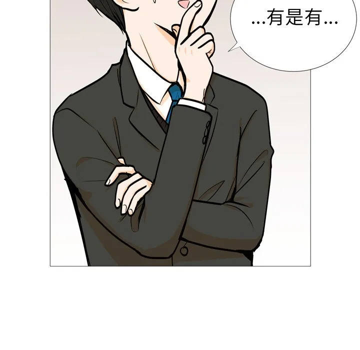 第 4 话 第47页