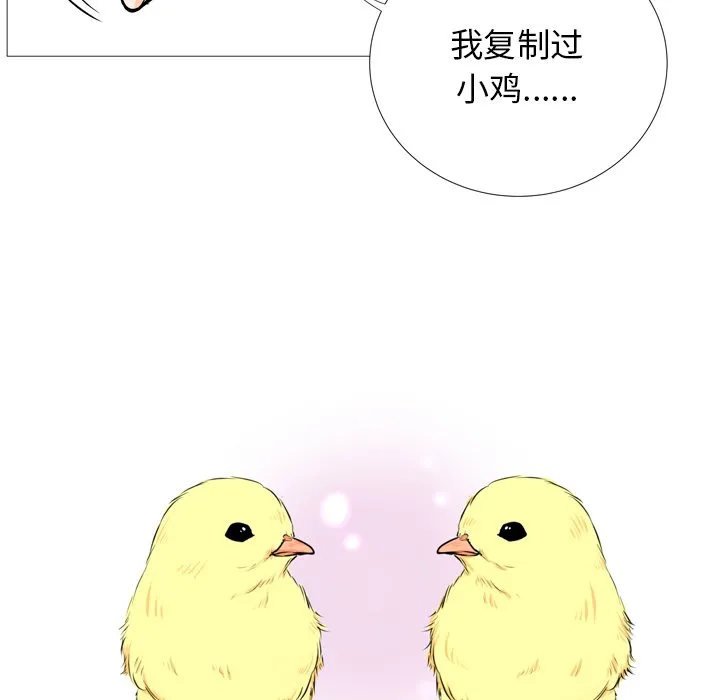 第 4 话 第50页