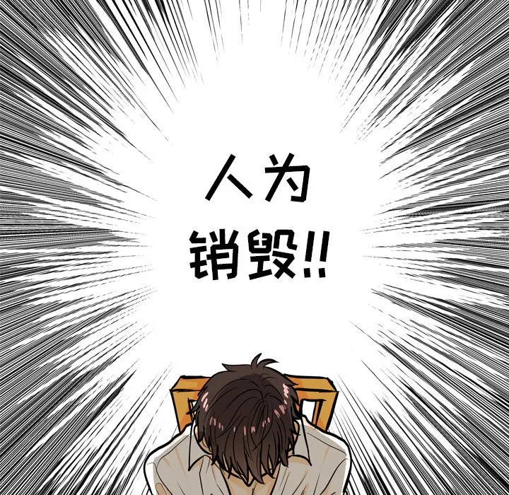 第 4 话 第63页