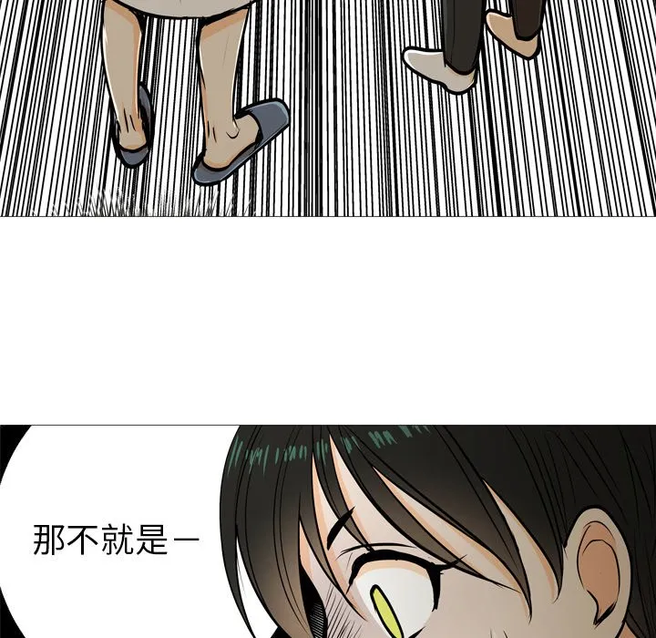 第 4 话 第66页