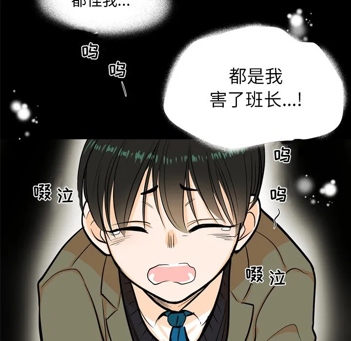 第 4 话 第88页
