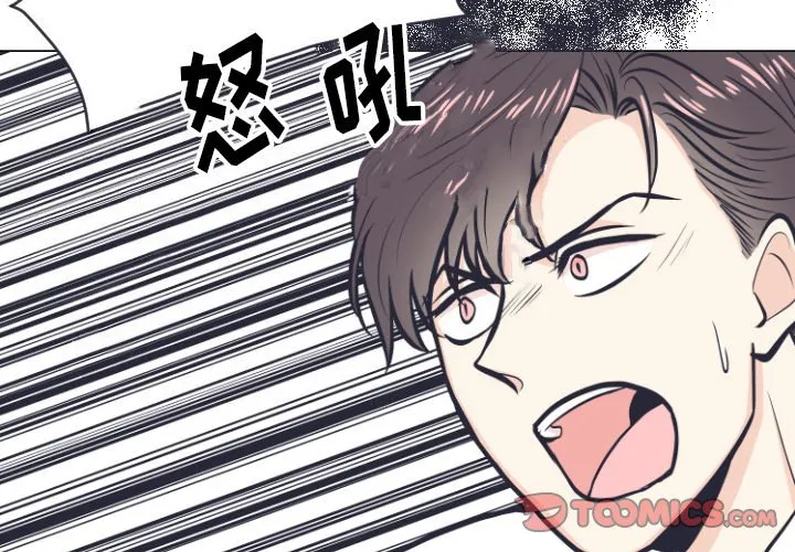 第 5 话 第2页