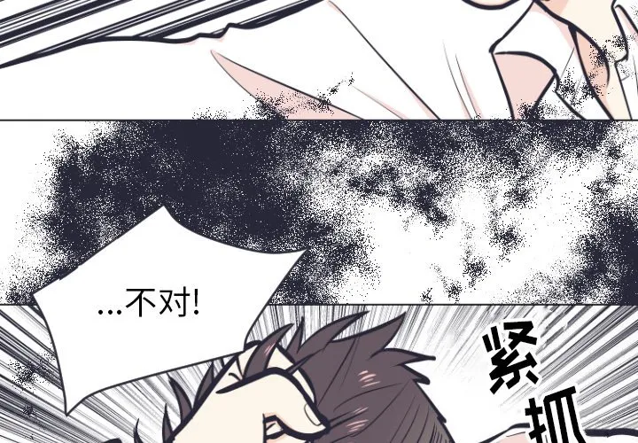 第 5 话 第3页