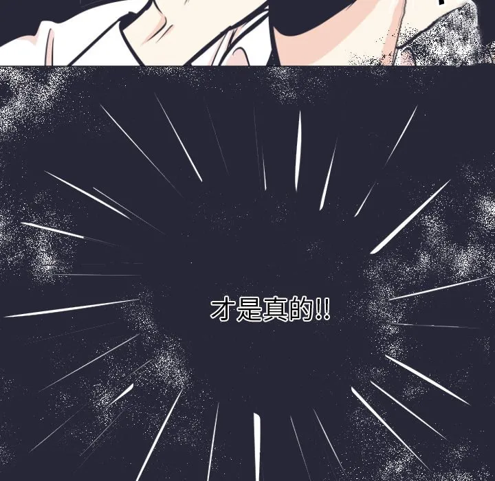 第 5 话 第6页